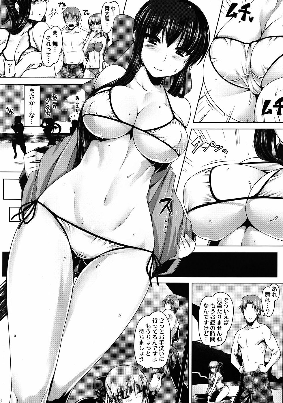 (C82) [Ruiketsuan (Namidame)] Anal Mai Go (Kanon) page 5 full