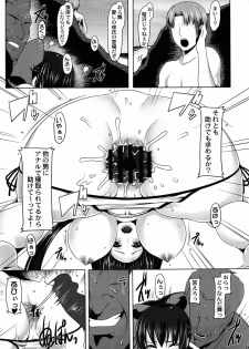 (C82) [Ruiketsuan (Namidame)] Anal Mai Go (Kanon) - page 14