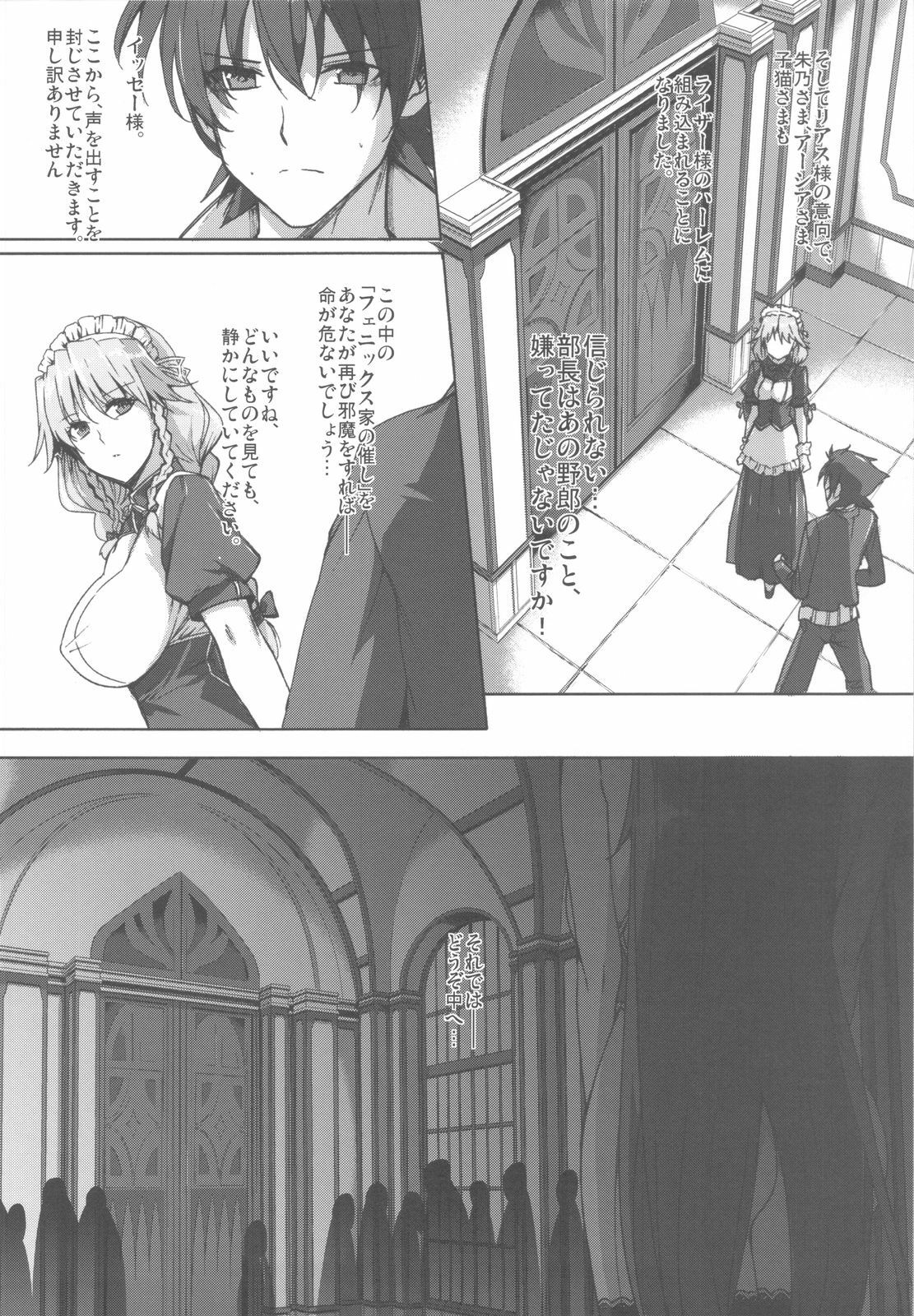 (C82) [Basutei Shower (Katsurai Yoshiaki)] HIGH SCHOOL DxIf END (Highschool DxD) page 23 full