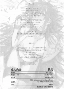 (C82) [Basutei Shower (Katsurai Yoshiaki)] HIGH SCHOOL DxIf END (Highschool DxD) - page 33