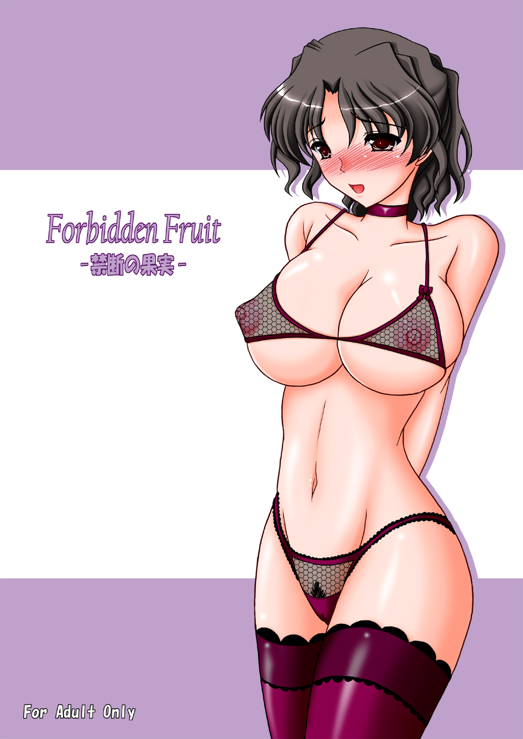 [Kirei na Oneesan (Izumi Yayoi)] Forbidden Fruit -Kindan no Kajitsu- (ToHeart2) [Digital] page 1 full