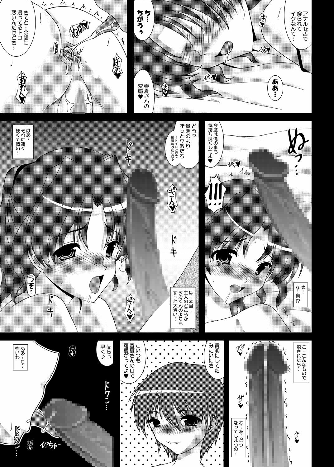 [Kirei na Oneesan (Izumi Yayoi)] Forbidden Fruit -Kindan no Kajitsu- (ToHeart2) [Digital] page 12 full