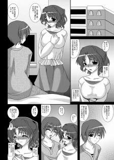 [Kirei na Oneesan (Izumi Yayoi)] Forbidden Fruit -Kindan no Kajitsu- (ToHeart2) [Digital] - page 7