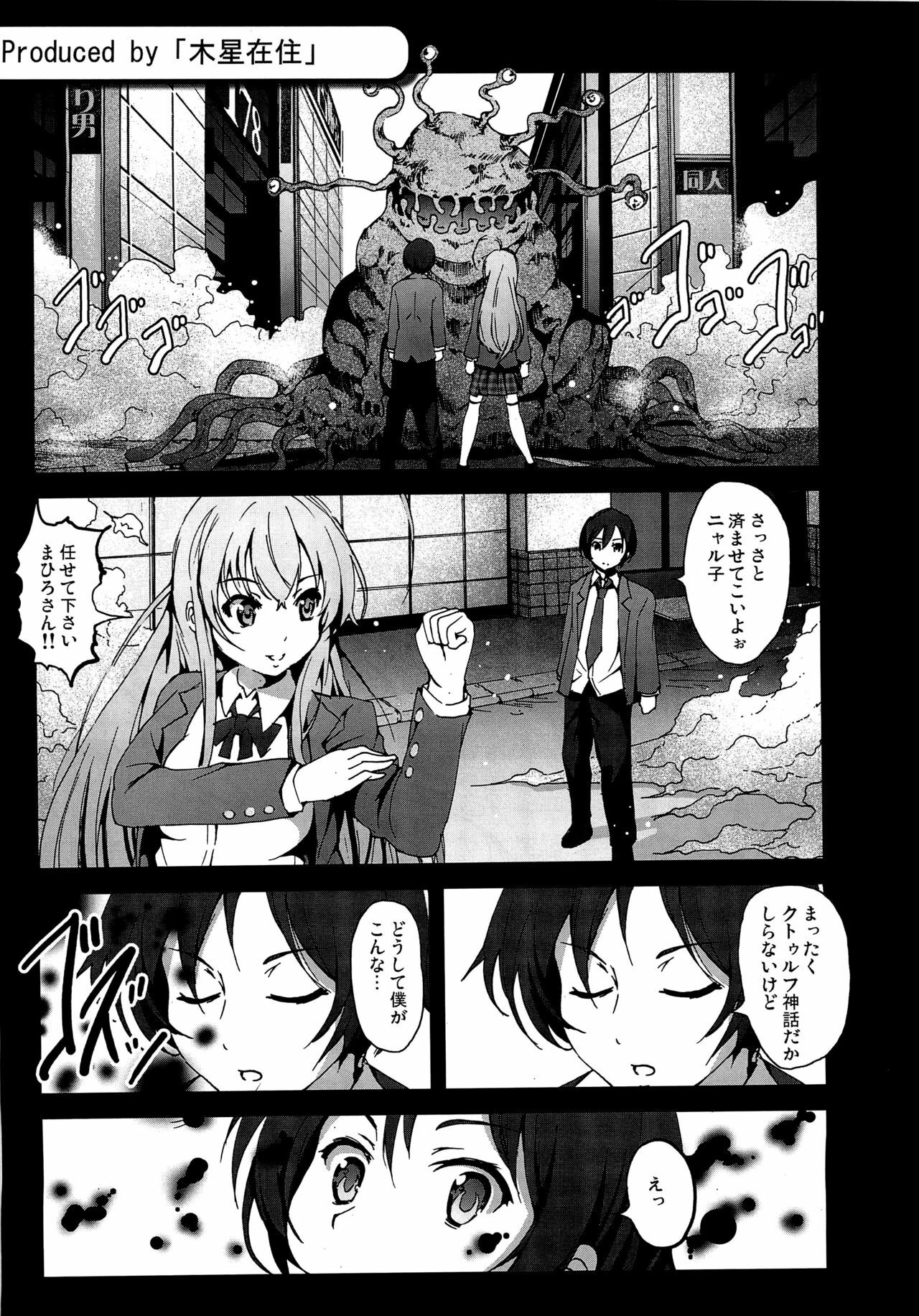 [Kowareta Radio, Mokusei Zaijuu (Herokey, Mokusei Zaijuu, Kage Oi)] Nakadase! Nyaruko-san (Haiyore! Nyaruko-san) page 10 full