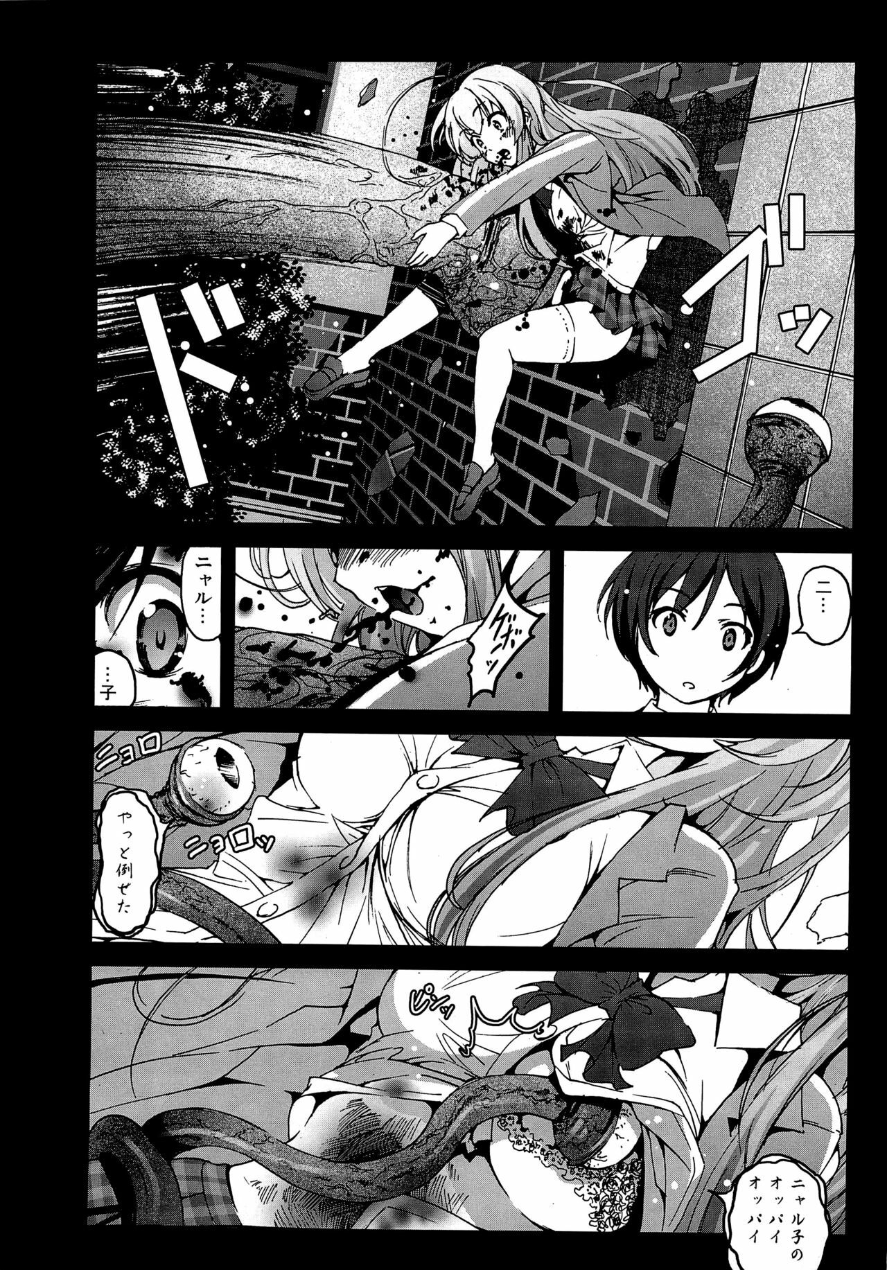 [Kowareta Radio, Mokusei Zaijuu (Herokey, Mokusei Zaijuu, Kage Oi)] Nakadase! Nyaruko-san (Haiyore! Nyaruko-san) page 11 full