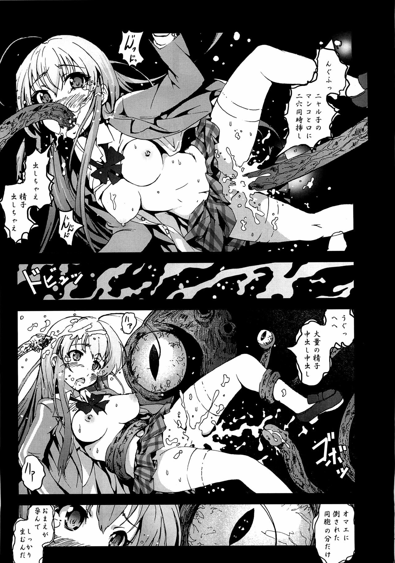 [Kowareta Radio, Mokusei Zaijuu (Herokey, Mokusei Zaijuu, Kage Oi)] Nakadase! Nyaruko-san (Haiyore! Nyaruko-san) page 14 full