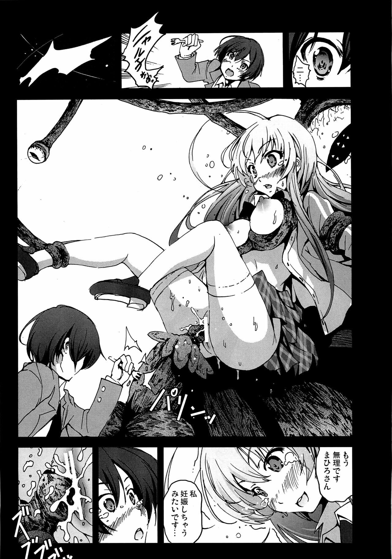 [Kowareta Radio, Mokusei Zaijuu (Herokey, Mokusei Zaijuu, Kage Oi)] Nakadase! Nyaruko-san (Haiyore! Nyaruko-san) page 16 full