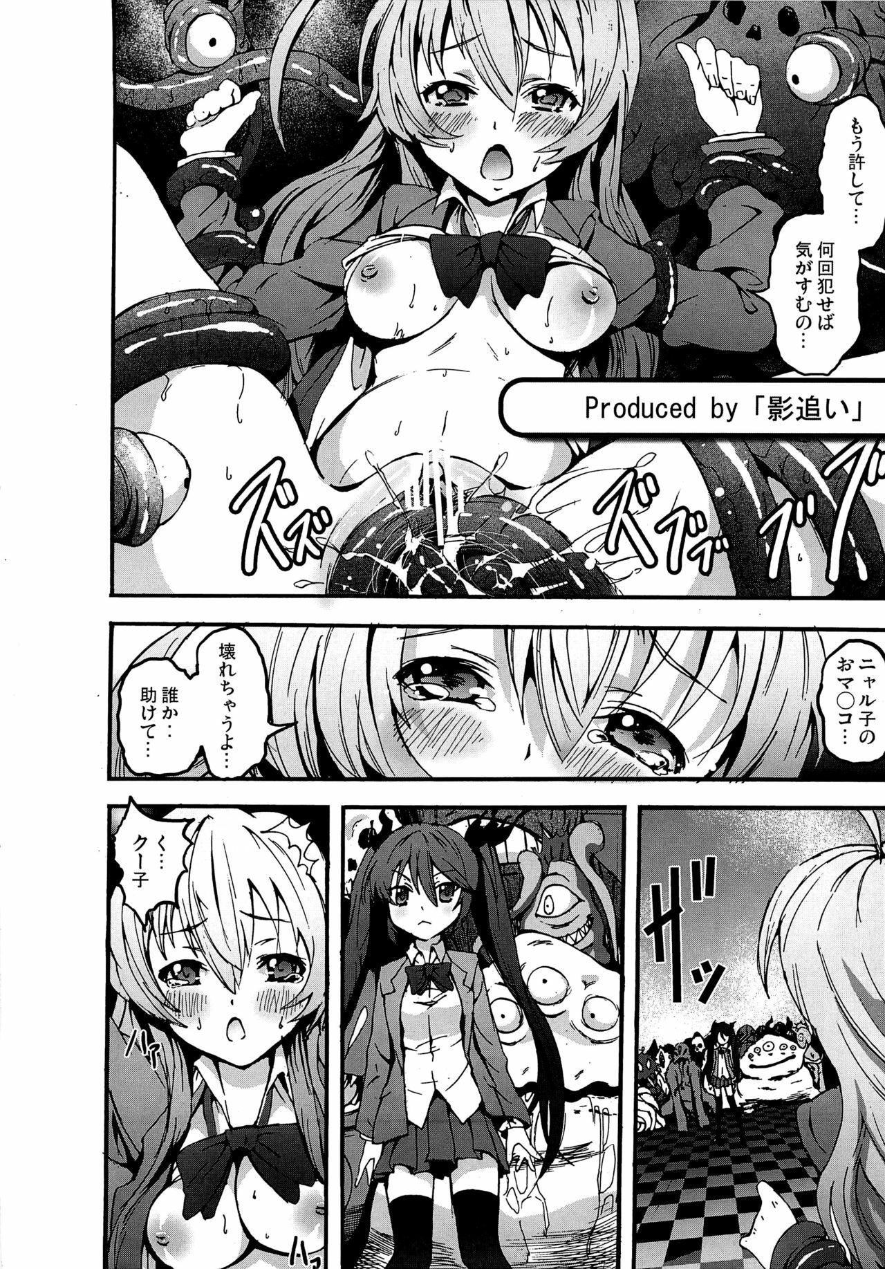 [Kowareta Radio, Mokusei Zaijuu (Herokey, Mokusei Zaijuu, Kage Oi)] Nakadase! Nyaruko-san (Haiyore! Nyaruko-san) page 19 full