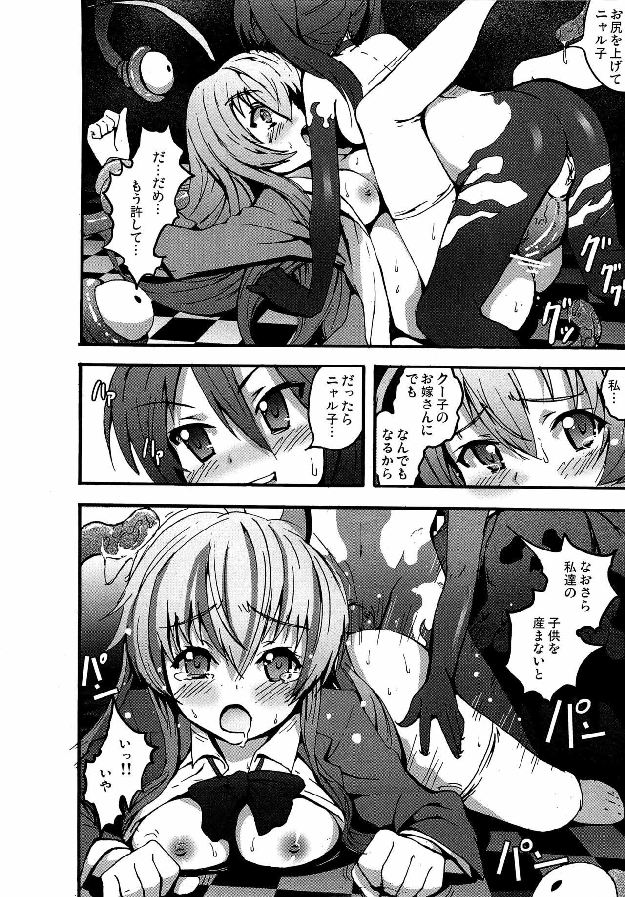 [Kowareta Radio, Mokusei Zaijuu (Herokey, Mokusei Zaijuu, Kage Oi)] Nakadase! Nyaruko-san (Haiyore! Nyaruko-san) page 23 full