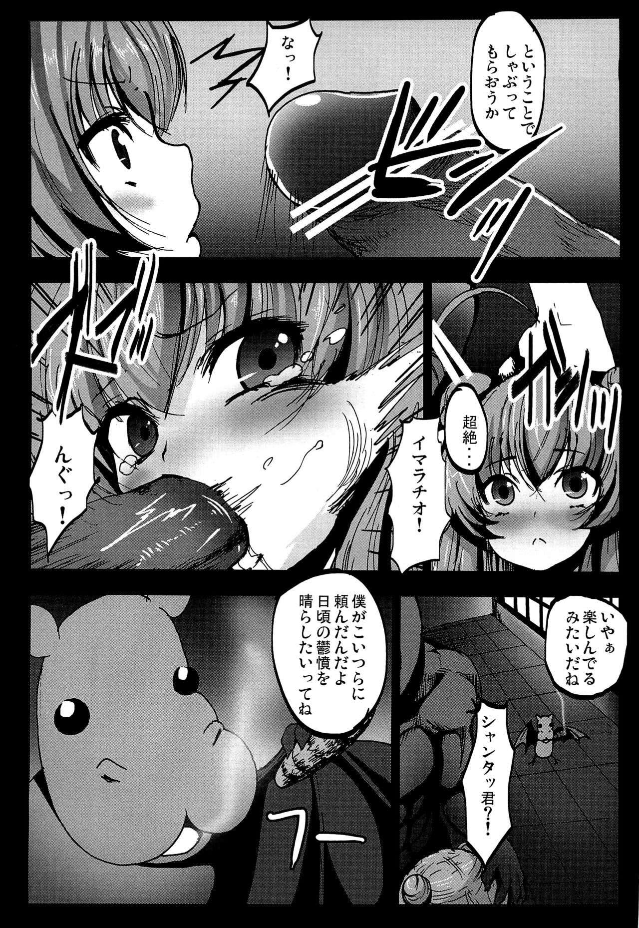 [Kowareta Radio, Mokusei Zaijuu (Herokey, Mokusei Zaijuu, Kage Oi)] Nakadase! Nyaruko-san (Haiyore! Nyaruko-san) page 3 full