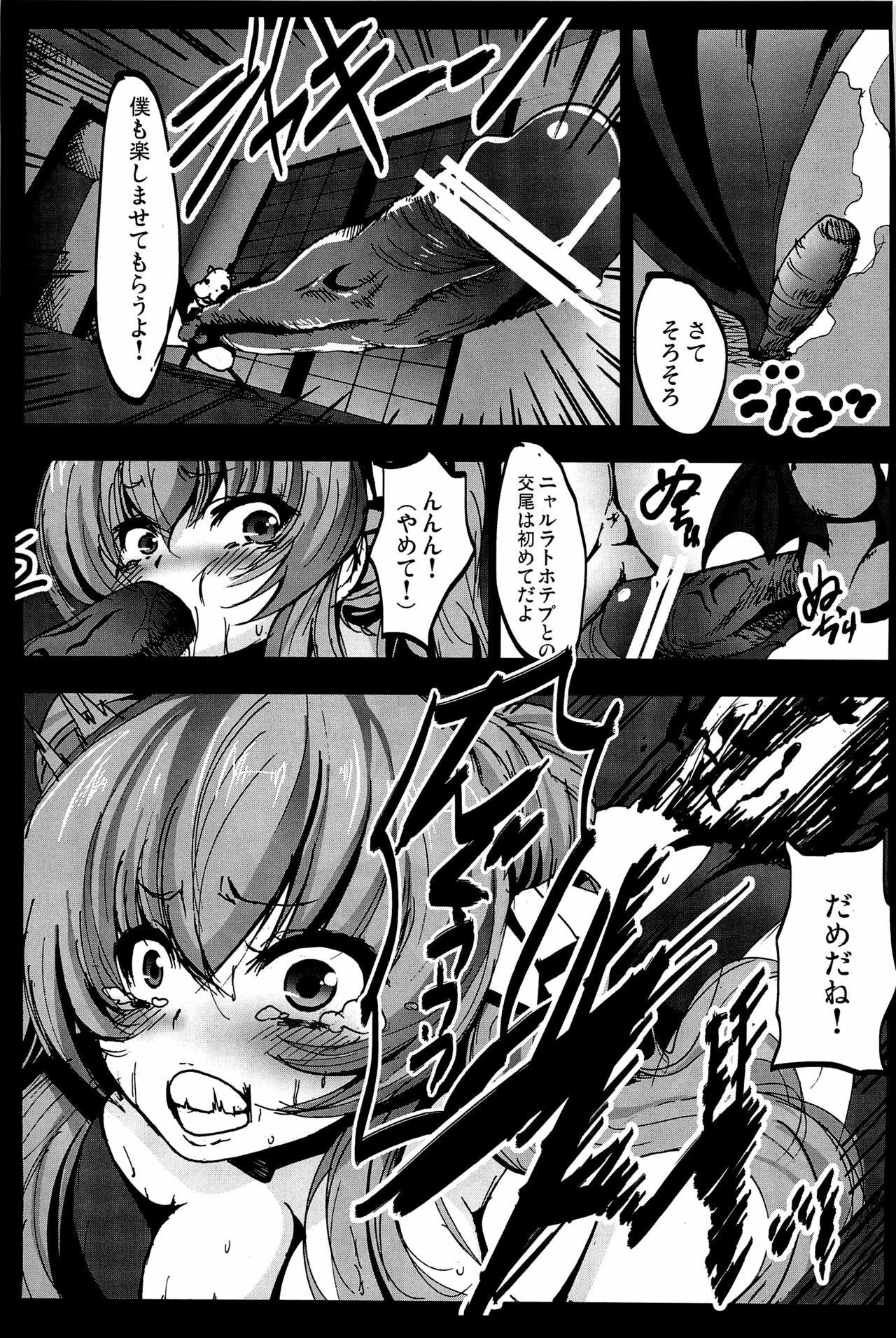 [Kowareta Radio, Mokusei Zaijuu (Herokey, Mokusei Zaijuu, Kage Oi)] Nakadase! Nyaruko-san (Haiyore! Nyaruko-san) page 4 full