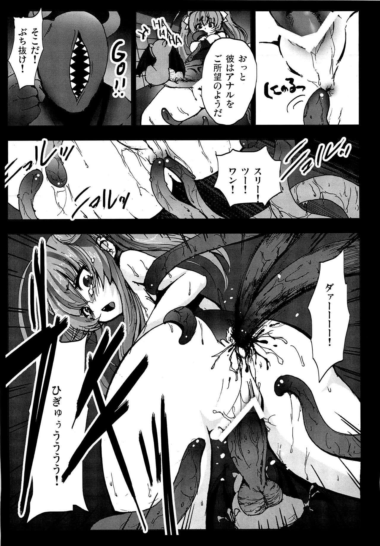 [Kowareta Radio, Mokusei Zaijuu (Herokey, Mokusei Zaijuu, Kage Oi)] Nakadase! Nyaruko-san (Haiyore! Nyaruko-san) page 6 full