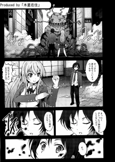 [Kowareta Radio, Mokusei Zaijuu (Herokey, Mokusei Zaijuu, Kage Oi)] Nakadase! Nyaruko-san (Haiyore! Nyaruko-san) - page 10