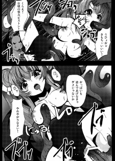 [Kowareta Radio, Mokusei Zaijuu (Herokey, Mokusei Zaijuu, Kage Oi)] Nakadase! Nyaruko-san (Haiyore! Nyaruko-san) - page 5