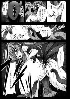 [Kowareta Radio, Mokusei Zaijuu (Herokey, Mokusei Zaijuu, Kage Oi)] Nakadase! Nyaruko-san (Haiyore! Nyaruko-san) - page 6