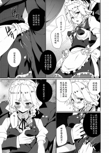 (C82) [TUKIBUTO (Hyouju Issei)] HI-Happy Pedigree (Touhou Project) [Chinese] 【黑条汉化】 - page 5