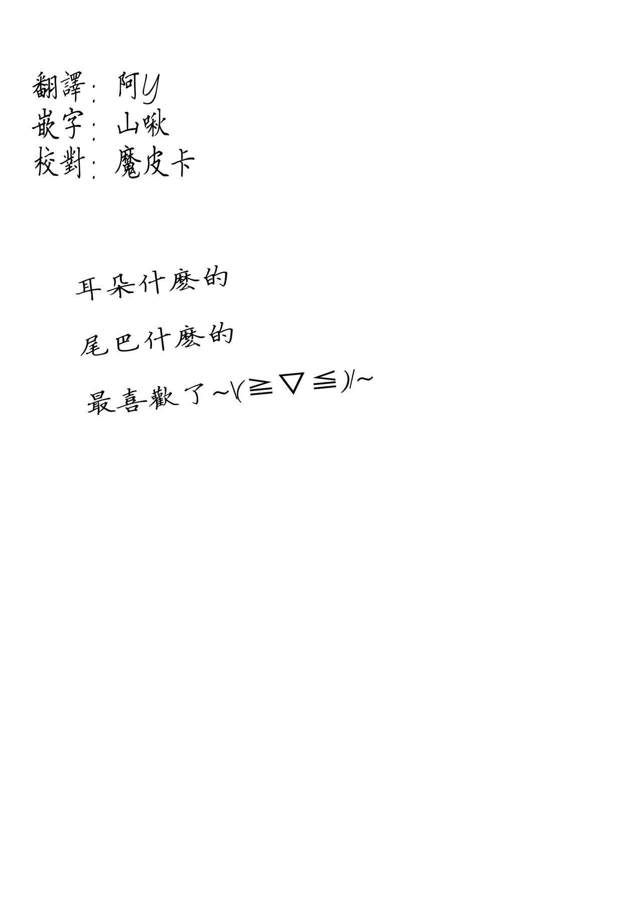 (C82) [Mochi-ya (Karochii)] Himegoto 2.5 (Touhou Project) [Chinese] CE漢化組 page 24 full