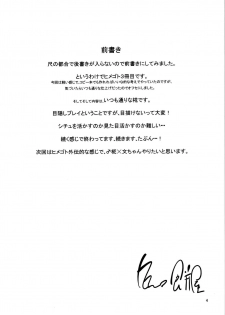 (C82) [Mochi-ya (Karochii)] Himegoto 2.5 (Touhou Project) [Chinese] CE漢化組 - page 4