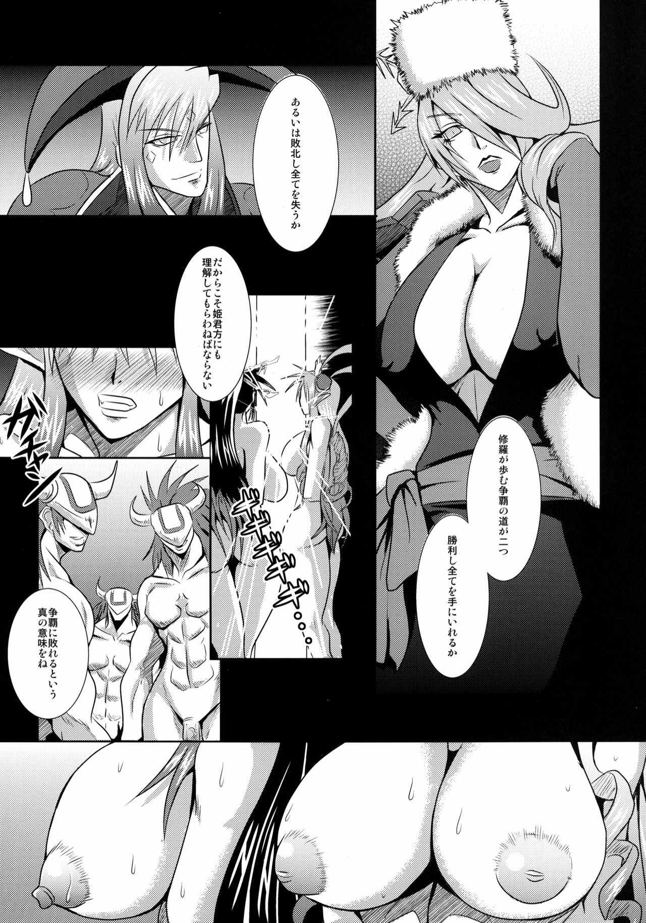 [MEAN MACHINE (Mifune Seijirou)] Mugen naru Himegimi tachi no Kyouen (Super Robot Taisen) [Digital] page 4 full