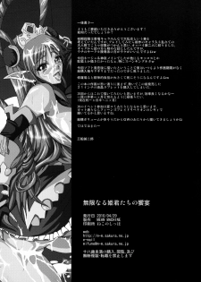 [MEAN MACHINE (Mifune Seijirou)] Mugen naru Himegimi tachi no Kyouen (Super Robot Taisen) [Digital] - page 33
