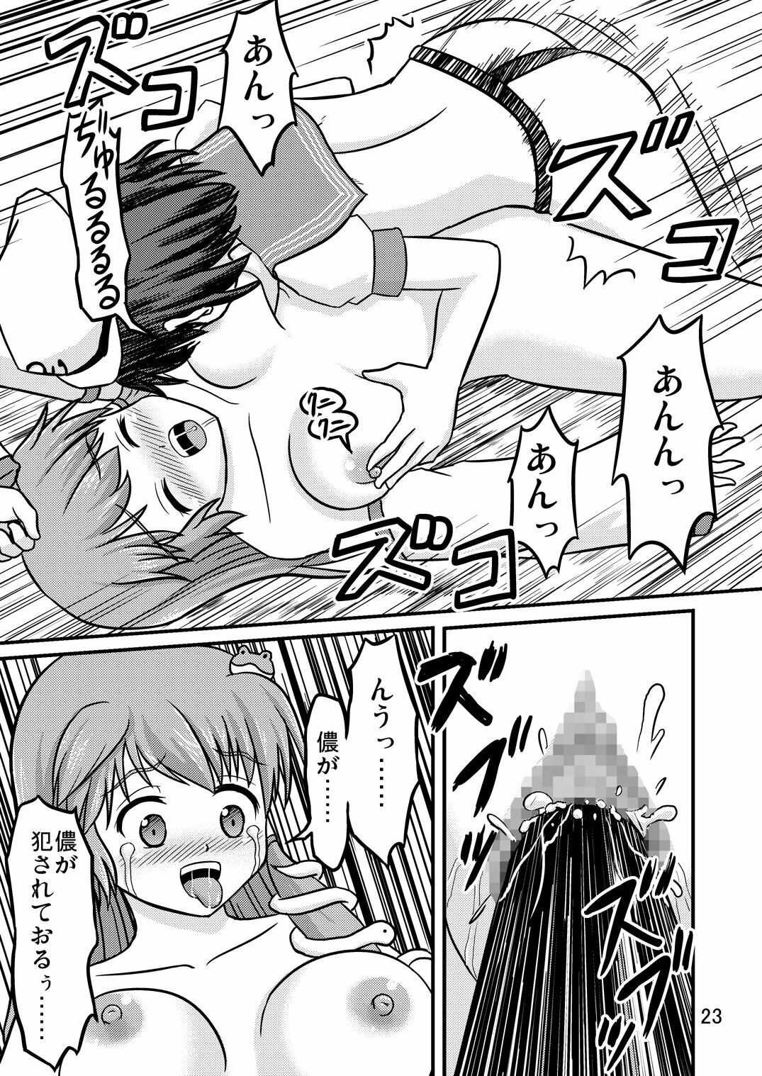 (Reitaisai 7) [Isolation (Amano Koori)] Unzan to Issho! (Touhou Project) page 22 full