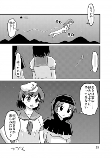 (Reitaisai 7) [Isolation (Amano Koori)] Unzan to Issho! (Touhou Project) - page 28