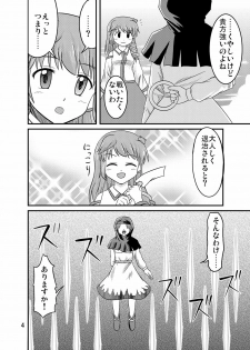 (Reitaisai 7) [Isolation (Amano Koori)] Unzan to Issho! (Touhou Project) - page 3