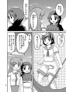 (Reitaisai 7) [Isolation (Amano Koori)] Unzan to Issho! (Touhou Project) - page 7
