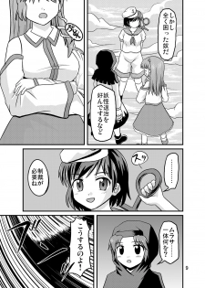 (Reitaisai 7) [Isolation (Amano Koori)] Unzan to Issho! (Touhou Project) - page 8