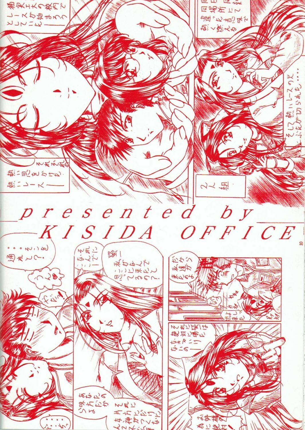 [Kishida OFFICE (Kishida Kei)] Are ga Kakitai! 3 (Oh My Goddess!) page 30 full