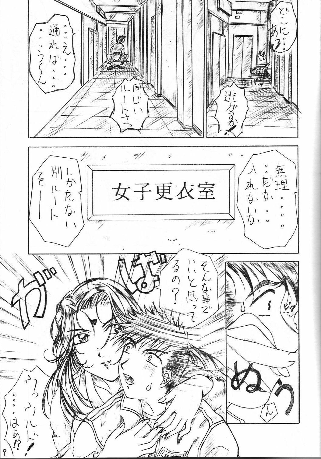 [Kishida OFFICE (Kishida Kei)] Are ga Kakitai! 3 (Oh My Goddess!) page 8 full