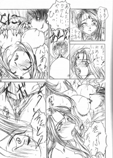 [Kishida OFFICE (Kishida Kei)] Are ga Kakitai! 3 (Oh My Goddess!) - page 14