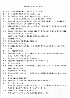 [Kishida OFFICE (Kishida Kei)] Are ga Kakitai! 3 (Oh My Goddess!) - page 27