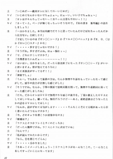 [Kishida OFFICE (Kishida Kei)] Are ga Kakitai! 3 (Oh My Goddess!) - page 28