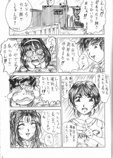 [Kishida OFFICE (Kishida Kei)] Are ga Kakitai! 3 (Oh My Goddess!) - page 2