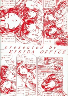 [Kishida OFFICE (Kishida Kei)] Are ga Kakitai! 3 (Oh My Goddess!) - page 30