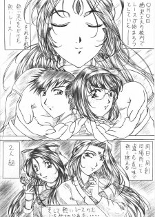 [Kishida OFFICE (Kishida Kei)] Are ga Kakitai! 3 (Oh My Goddess!) - page 5