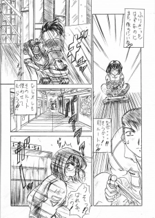 [Kishida OFFICE (Kishida Kei)] Are ga Kakitai! 3 (Oh My Goddess!) - page 7