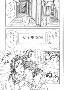 [Kishida OFFICE (Kishida Kei)] Are ga Kakitai! 3 (Oh My Goddess!) - page 8