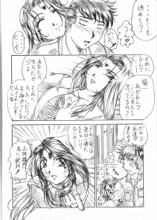 [Kishida OFFICE (Kishida Kei)] Are ga Kakitai! 3 (Oh My Goddess!) - page 9