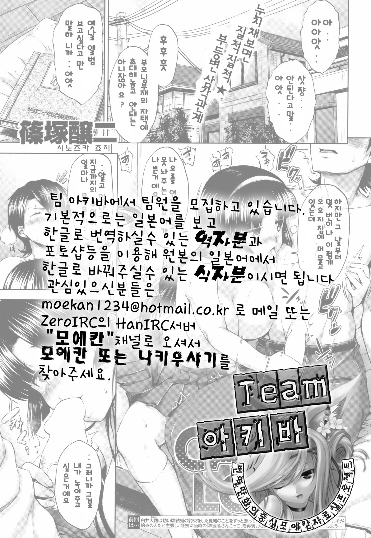 [Shinozuka George] CANDY LOCK [Korean] page 42 full