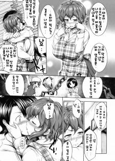 [Shinozuka George] CANDY LOCK [Korean] - page 28