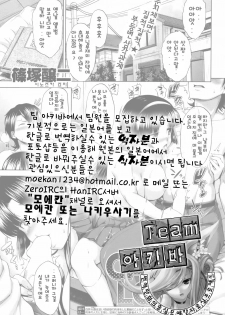 [Shinozuka George] CANDY LOCK [Korean] - page 42