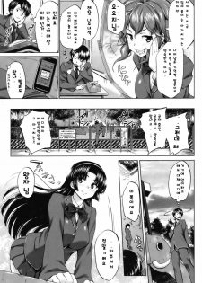 [Shinozuka George] CANDY LOCK [Korean] - page 5