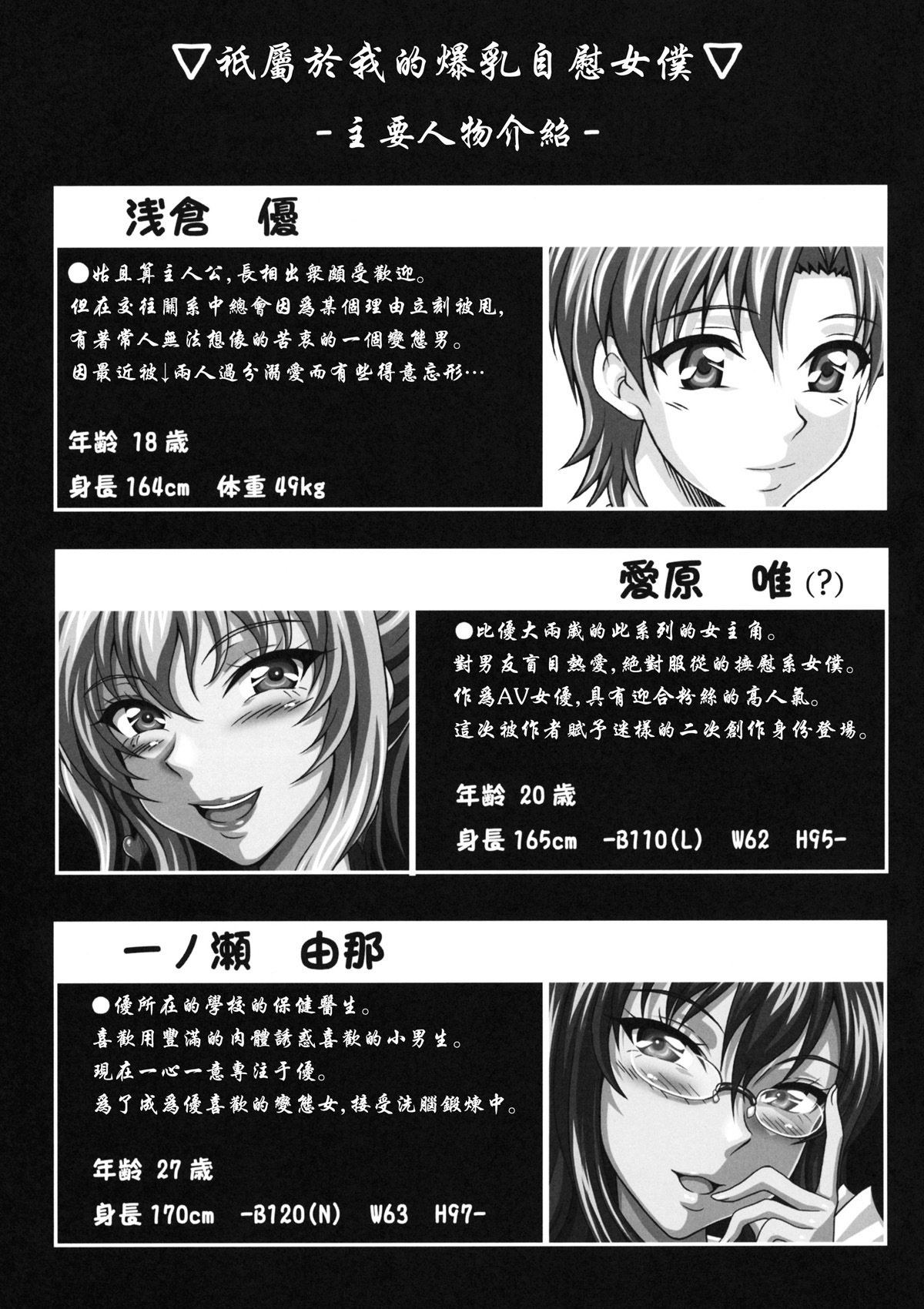 (Futaket 6) [-unlimited (Asakura Yuu)] Tama Matsuri -Onamaid no Shinjitsu(?)- | 玉祭-自慰女僕的真相(?)- [Chinese] [里界漢化組] page 3 full