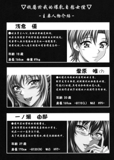 (Futaket 6) [-unlimited (Asakura Yuu)] Tama Matsuri -Onamaid no Shinjitsu(?)- | 玉祭-自慰女僕的真相(?)- [Chinese] [里界漢化組] - page 3