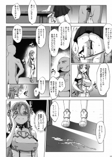 [Nanatsu no Kagiana (Nanakagi Satoshi)] Ai no Katachi (Sword Art Online) [Digital] - page 12