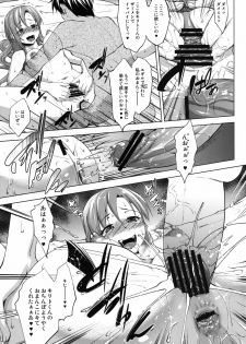 [Nanatsu no Kagiana (Nanakagi Satoshi)] Ai no Katachi (Sword Art Online) [Digital] - page 23
