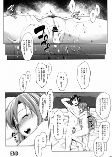[Nanatsu no Kagiana (Nanakagi Satoshi)] Ai no Katachi (Sword Art Online) [Digital] - page 28