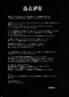 [Nanatsu no Kagiana (Nanakagi Satoshi)] Ai no Katachi (Sword Art Online) [Digital] - page 29